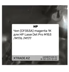 Чип (CF353A) magenta 1К для HP LaserJet Pro M153 /M176 /M177