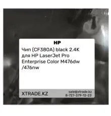 Чип (CF380A) black 2.4K для HP LaserJet Pro Enterprise Color M476dw /476nw