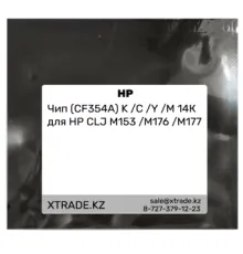 Чип (CF354A) K /C /Y /M 14К для HР CLJ M153 /M176 /M177