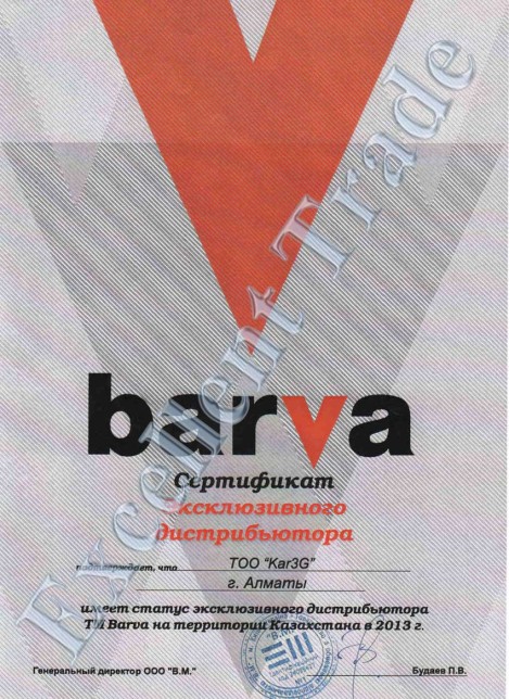 Сертификат BARVA